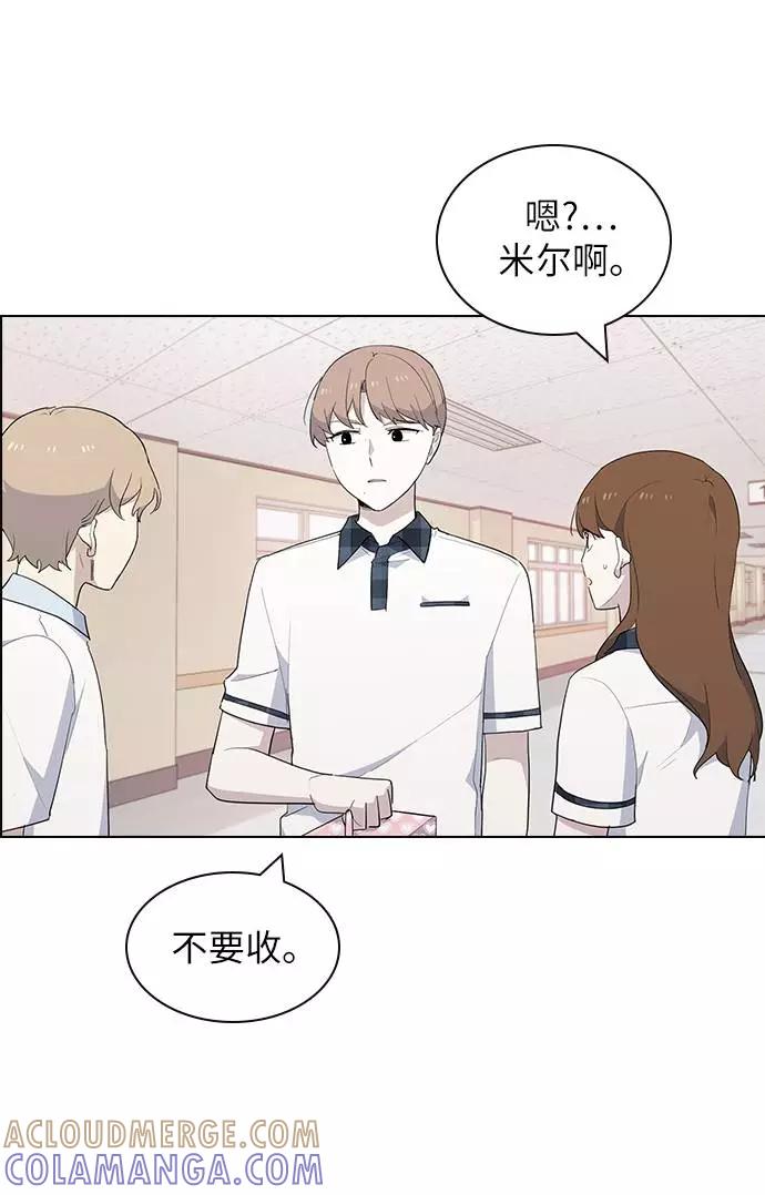 《学霸的校霸男友》第27话 第31页