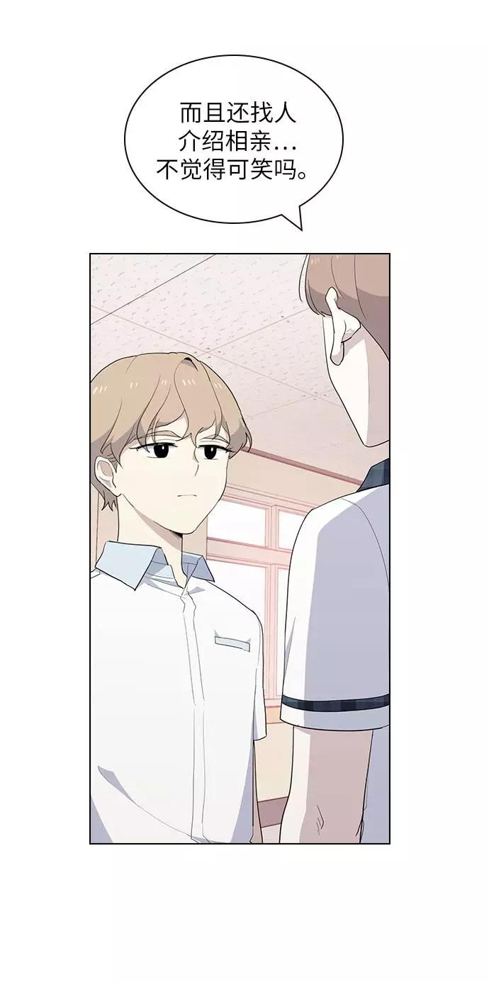 《学霸的校霸男友》第27话 第35页