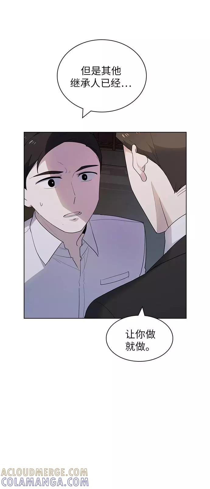 《学霸的校霸男友》第27话 第4页