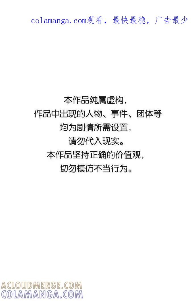 《学霸的校霸男友》第27话 第1页