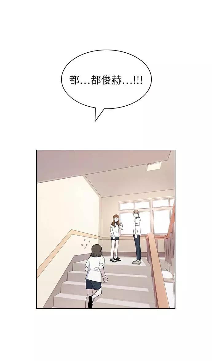 《学霸的校霸男友》第27话 第59页