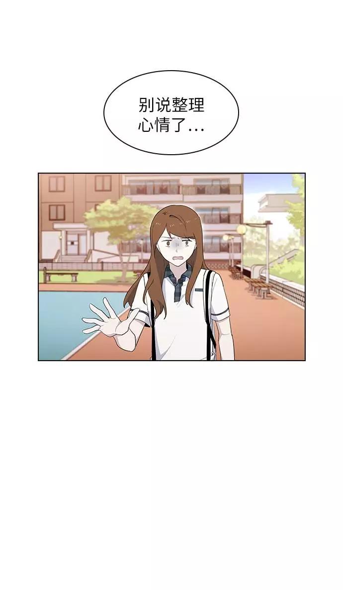 《学霸的校霸男友》第27话 第17页