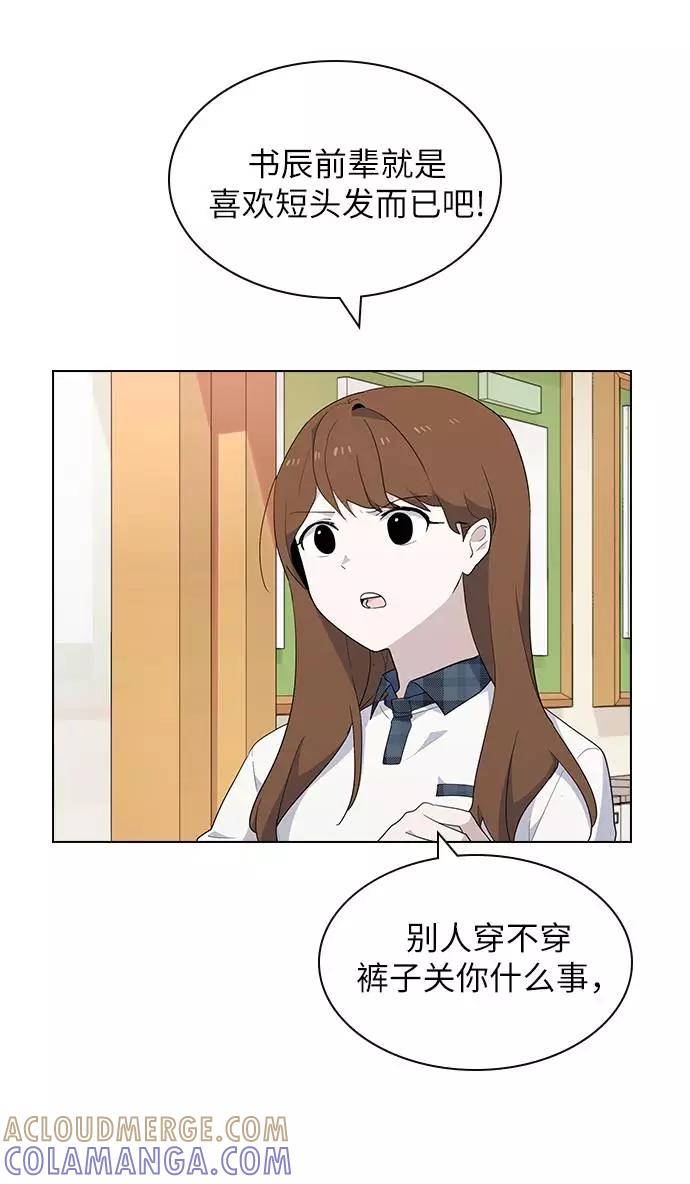 《学霸的校霸男友》第27话 第37页