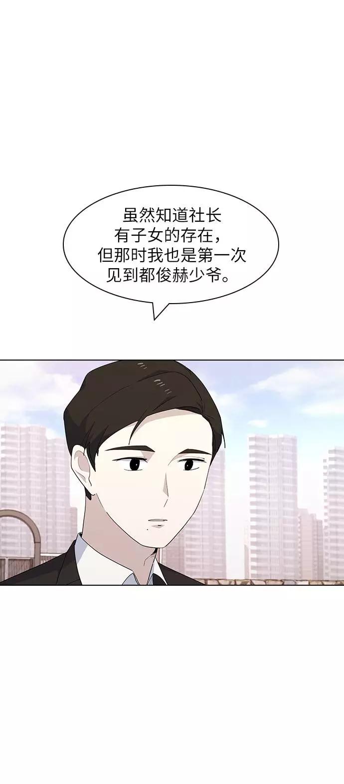 《学霸的校霸男友》第27话 第6页