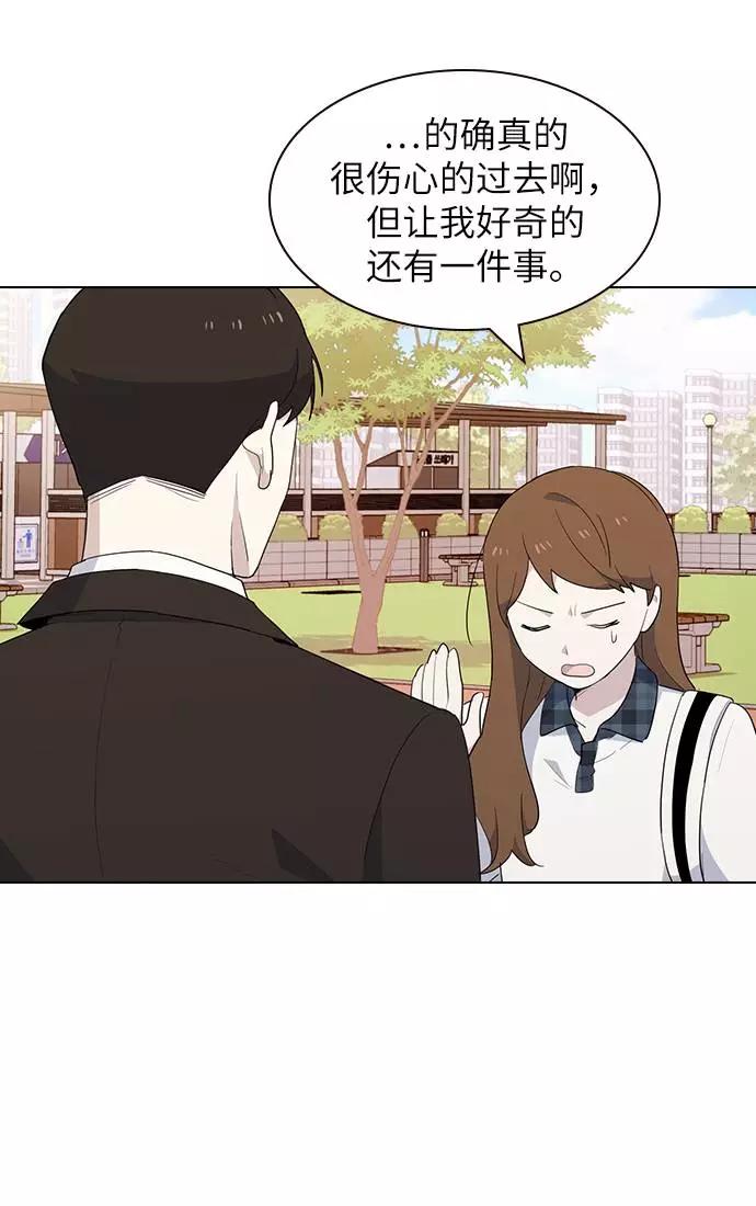 《学霸的校霸男友》第27话 第11页