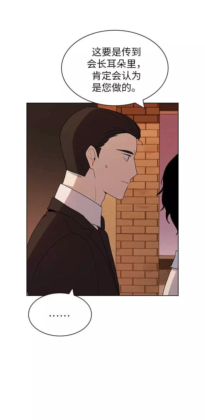 《学霸的校霸男友》第27话 第72页