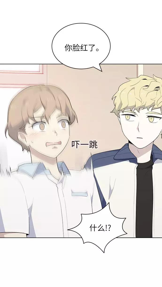 《学霸的校霸男友》第27话 第41页