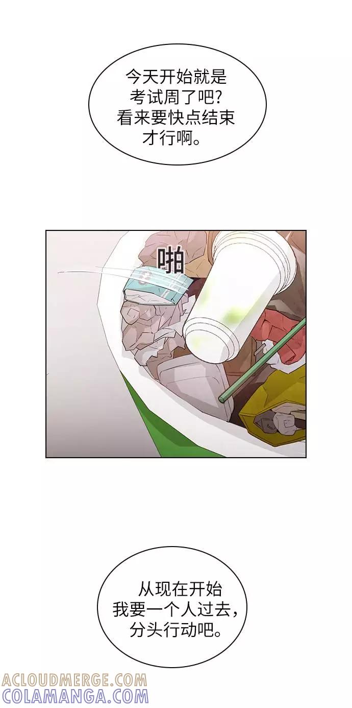 《学霸的校霸男友》第28话 第28页