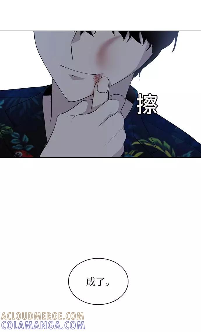 《学霸的校霸男友》第28话 第55页