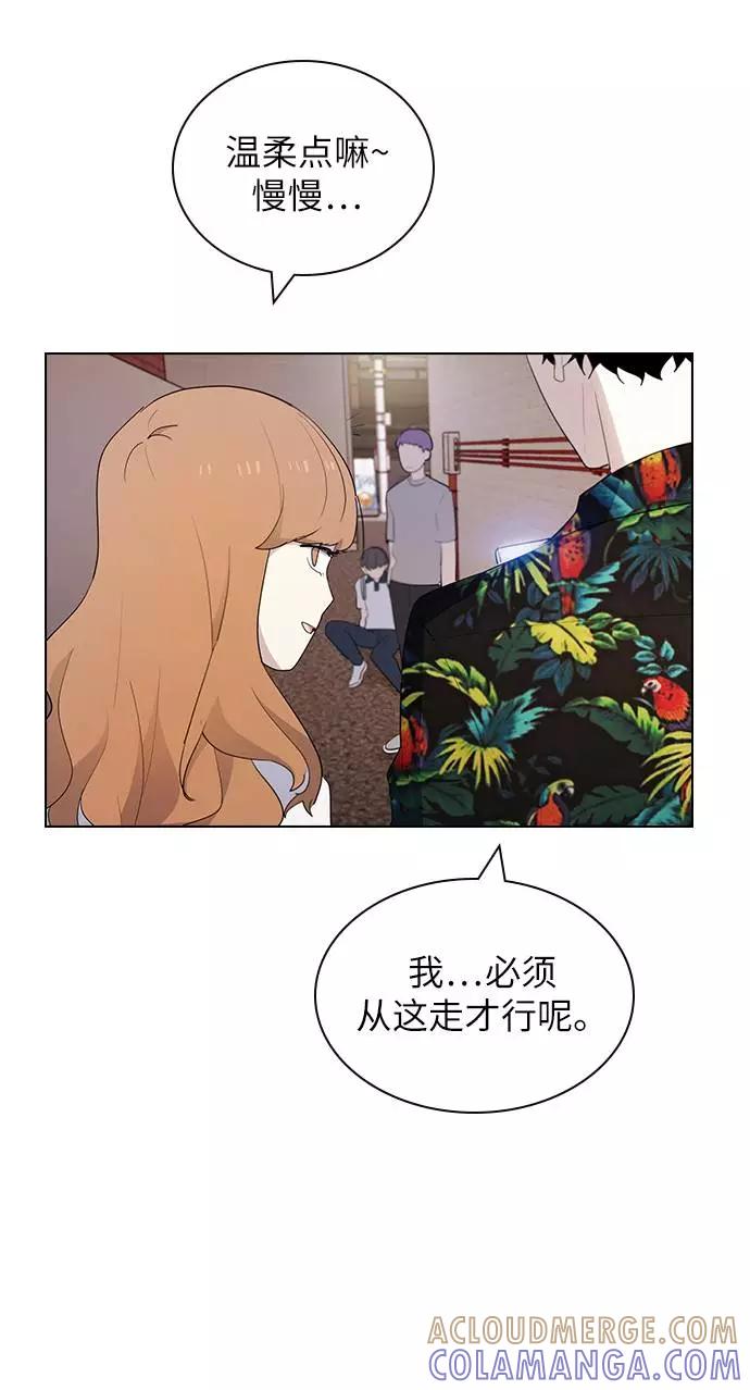 《学霸的校霸男友》第28话 第40页
