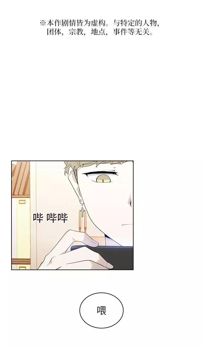 《学霸的校霸男友》第28话 第2页