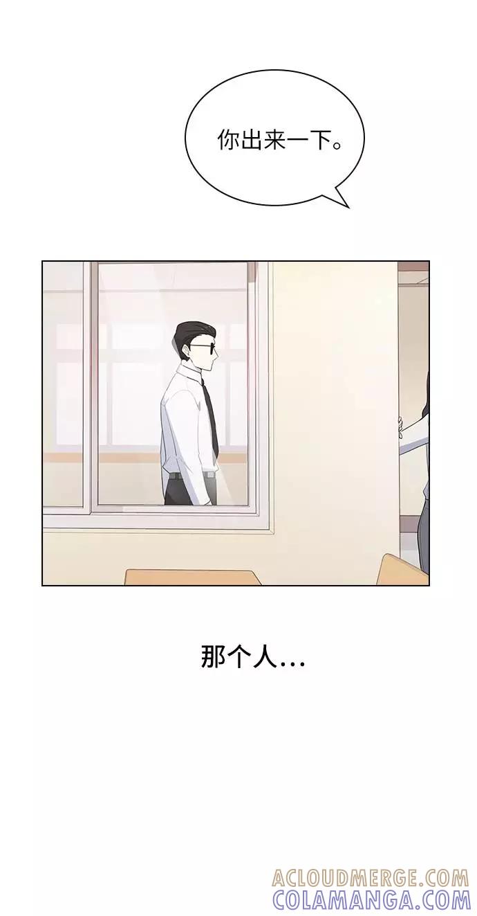 《学霸的校霸男友》第28话 第64页