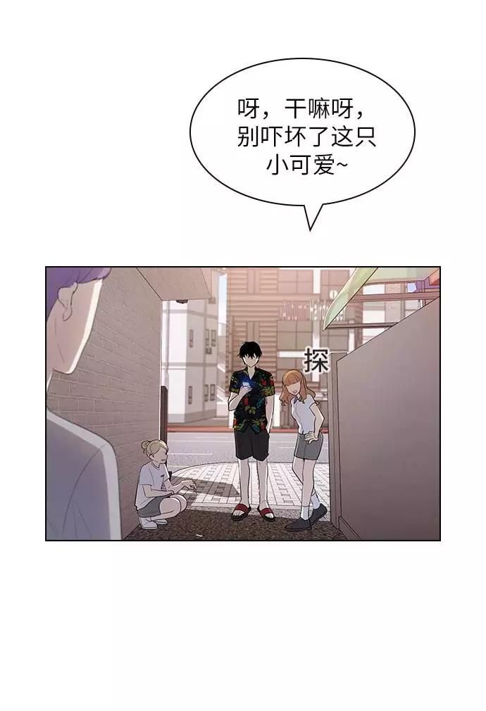 《学霸的校霸男友》第28话 第39页