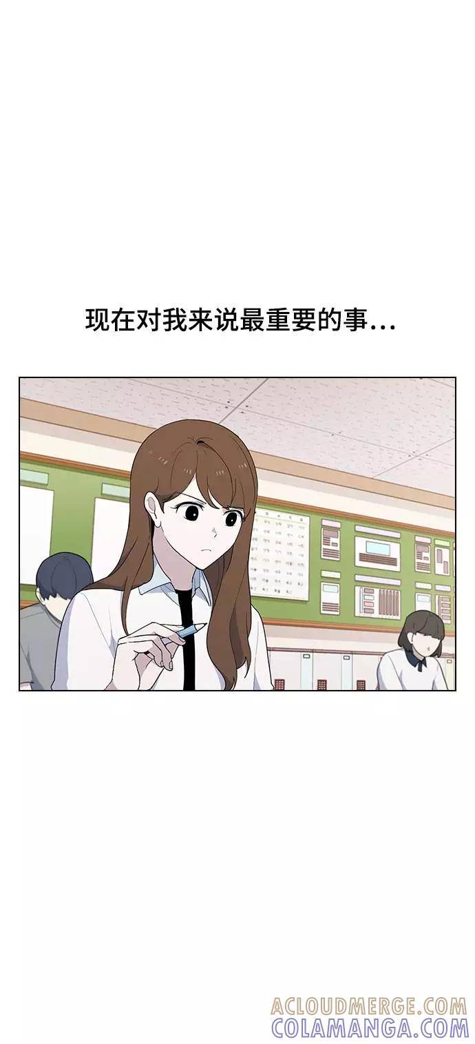 《学霸的校霸男友》第28话 第22页