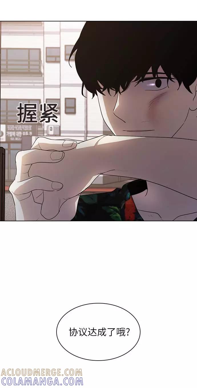 《学霸的校霸男友》第28话 第52页