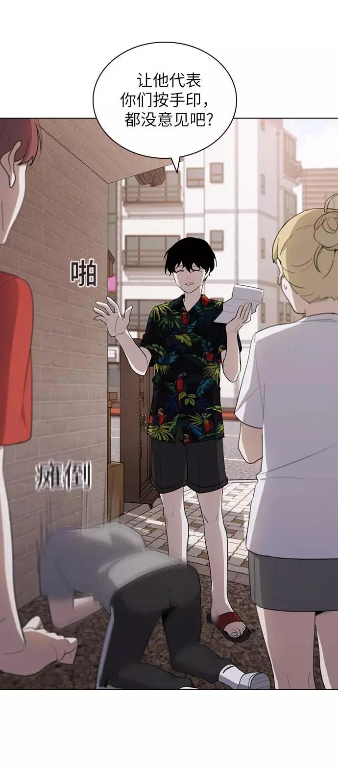 《学霸的校霸男友》第28话 第57页