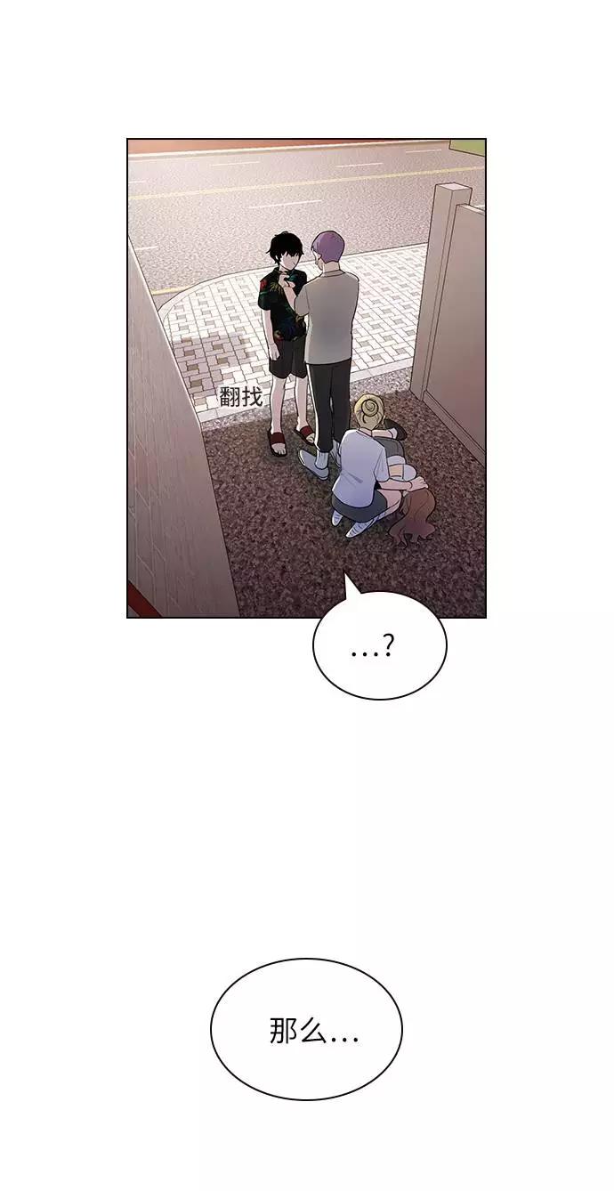 《学霸的校霸男友》第28话 第45页