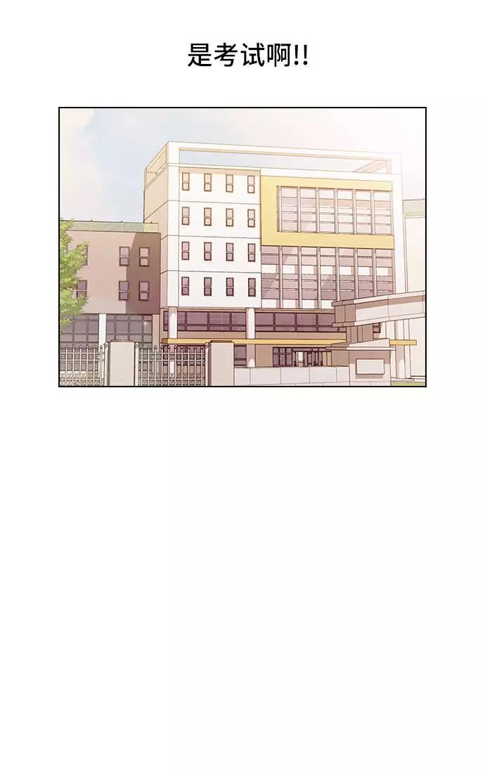 《学霸的校霸男友》第28话 第23页