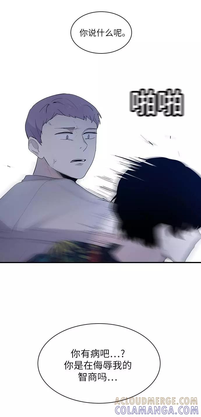 《学霸的校霸男友》第28话 第49页