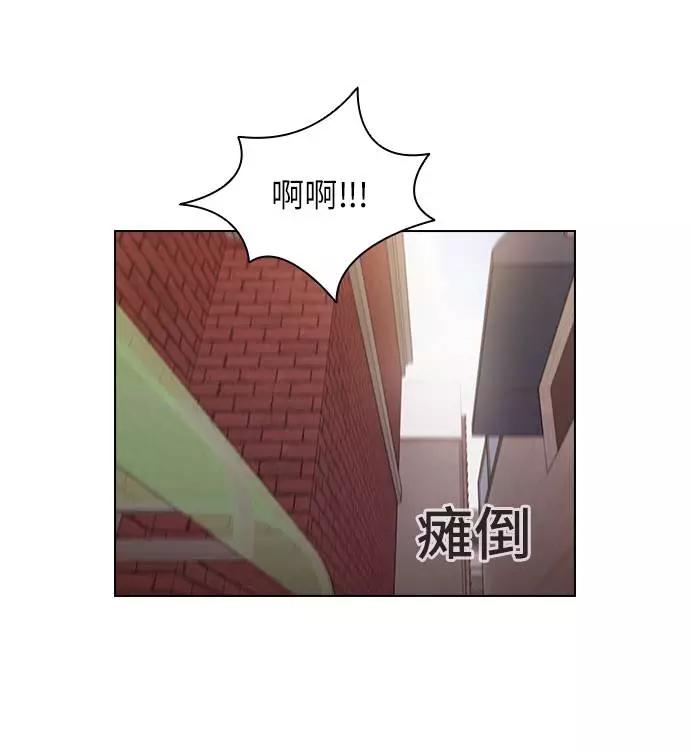 《学霸的校霸男友》第28话 第42页