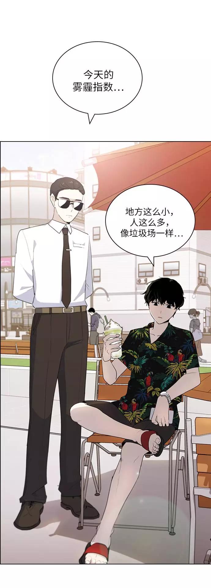 《学霸的校霸男友》第28话 第26页