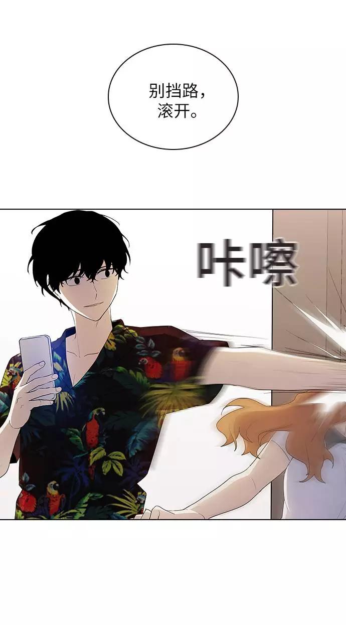 《学霸的校霸男友》第28话 第41页