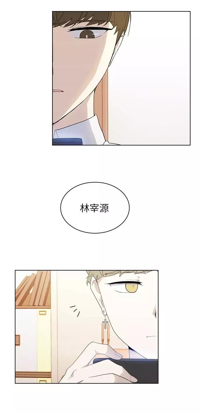 《学霸的校霸男友》第28话 第3页