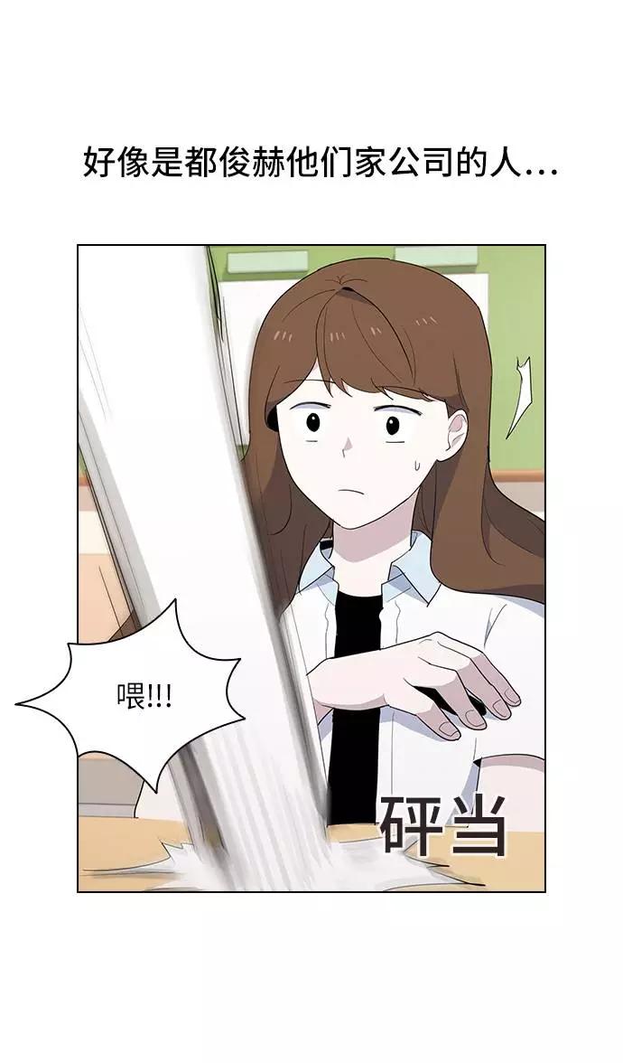 《学霸的校霸男友》第28话 第65页
