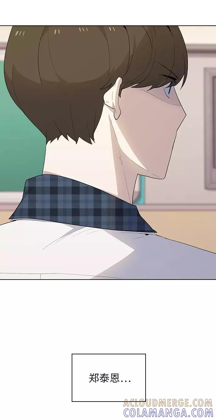 《学霸的校霸男友》第28话 第70页