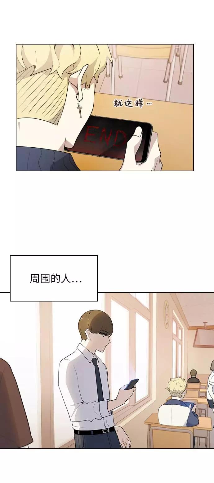 《学霸的校霸男友》第28话 第8页