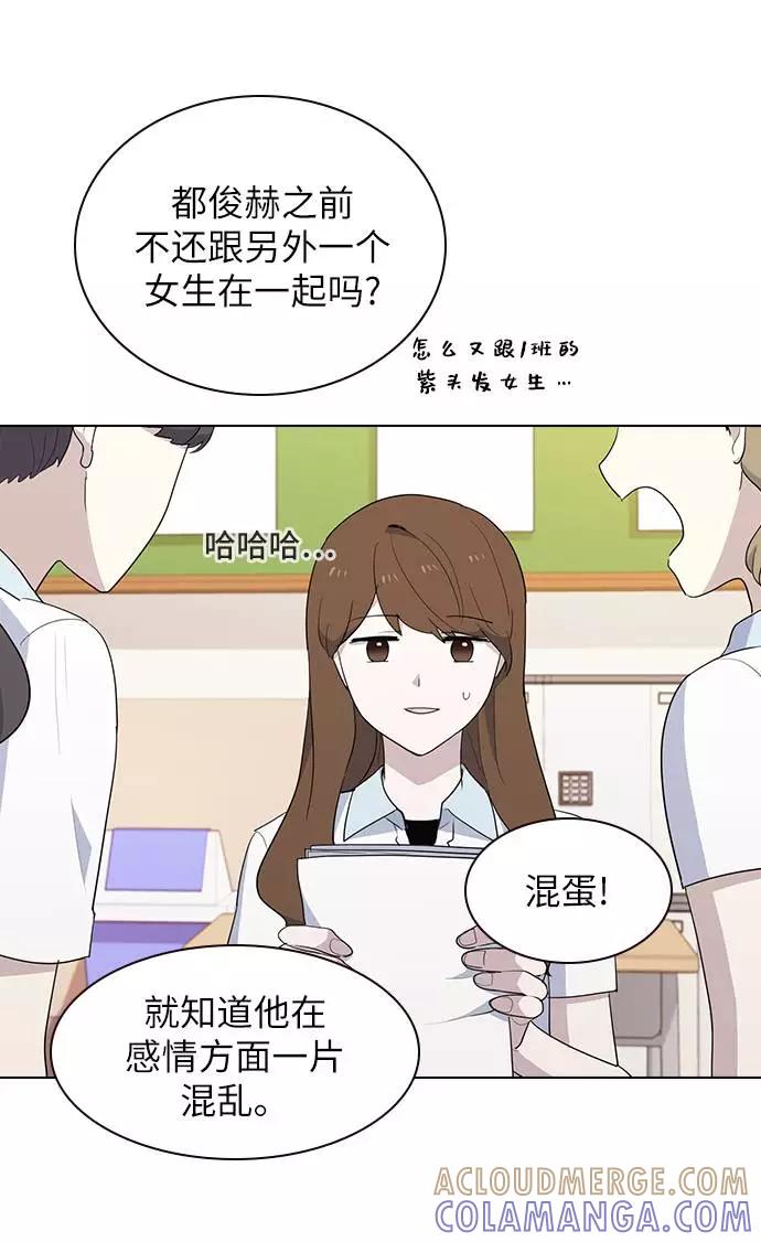 《学霸的校霸男友》第28话 第16页