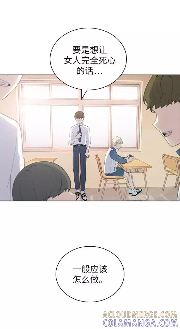 《学霸的校霸男友》第28话 第4页