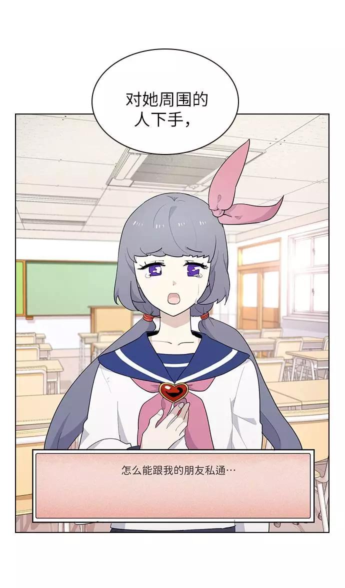 《学霸的校霸男友》第28话 第6页