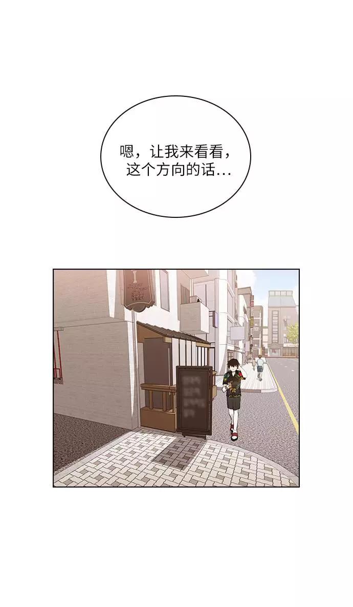 《学霸的校霸男友》第28话 第33页