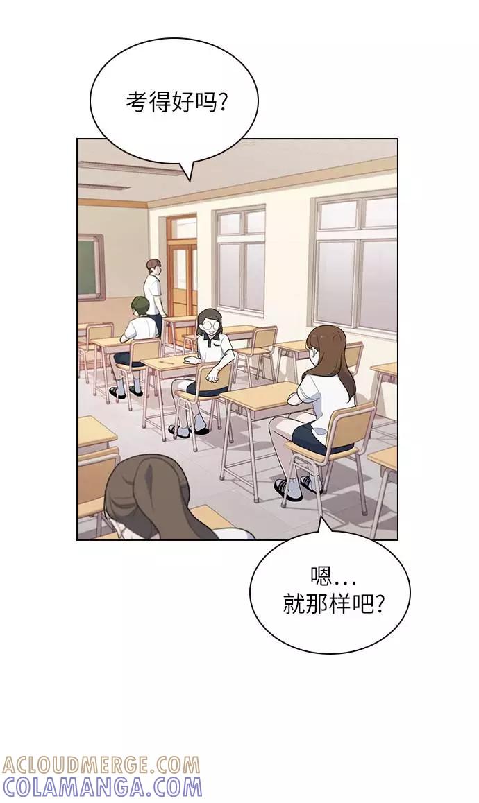 《学霸的校霸男友》第28话 第61页