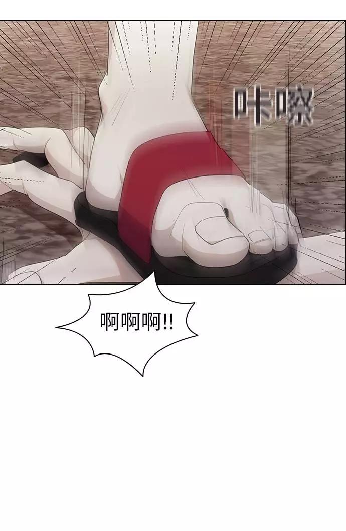 《学霸的校霸男友》第28话 第75页