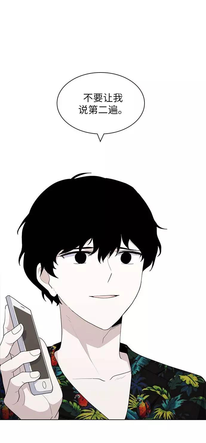 《学霸的校霸男友》第28话 第30页