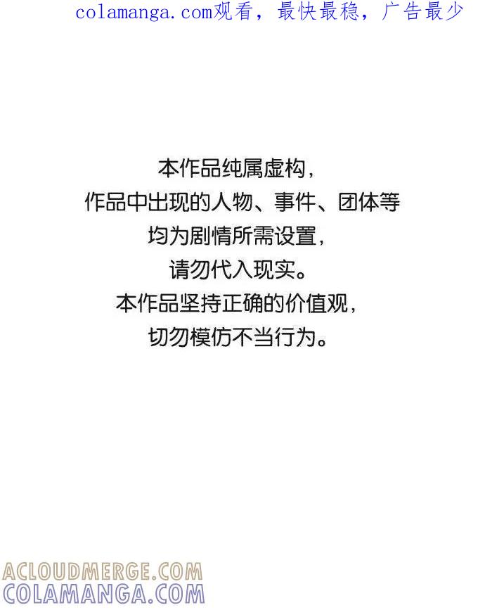《学霸的校霸男友》第28话 第1页