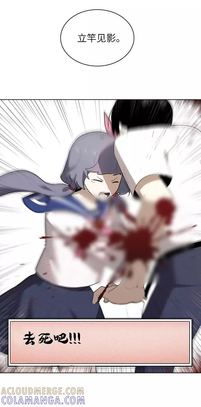 《学霸的校霸男友》第28话 第7页