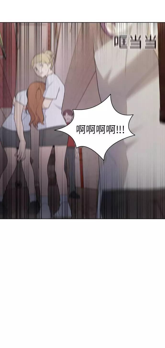 《学霸的校霸男友》第28话 第54页