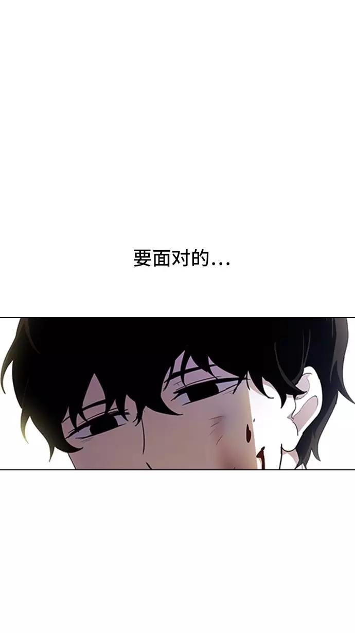 《学霸的校霸男友》第28话 第78页