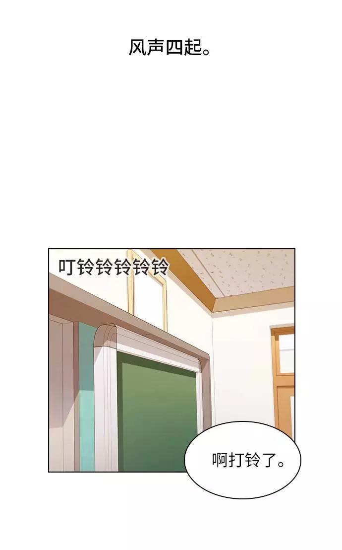 《学霸的校霸男友》第28话 第17页