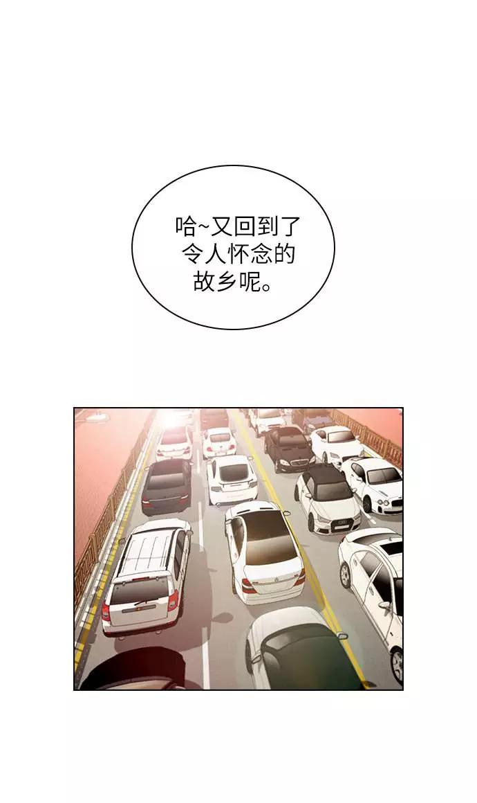 《学霸的校霸男友》第28话 第24页