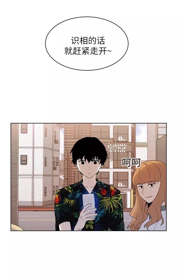 《学霸的校霸男友》第28话 第38页