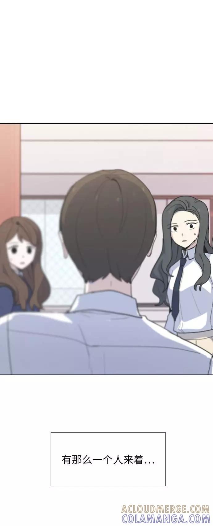 《学霸的校霸男友》第28话 第10页