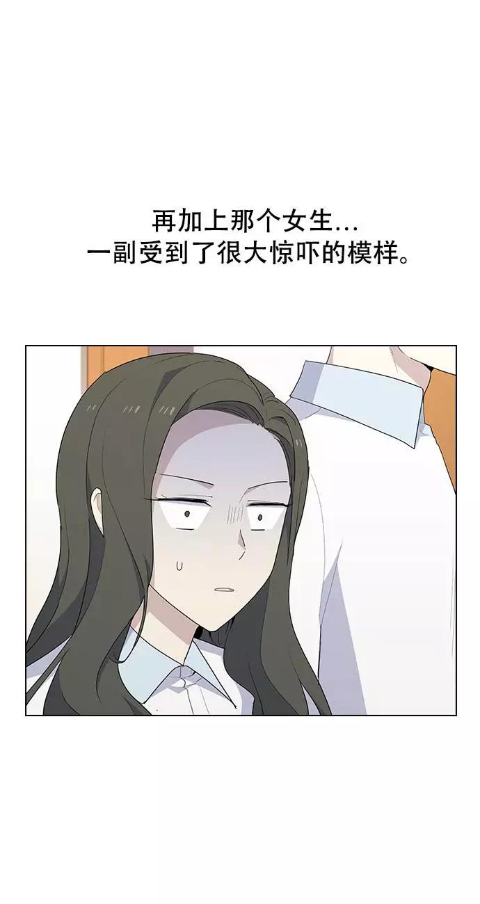 《学霸的校霸男友》第28话 第20页