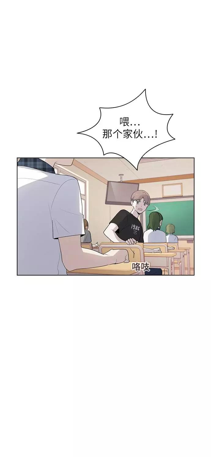 《学霸的校霸男友》第28话 第69页