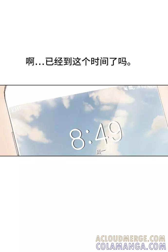 《学霸的校霸男友》第29话 第61页
