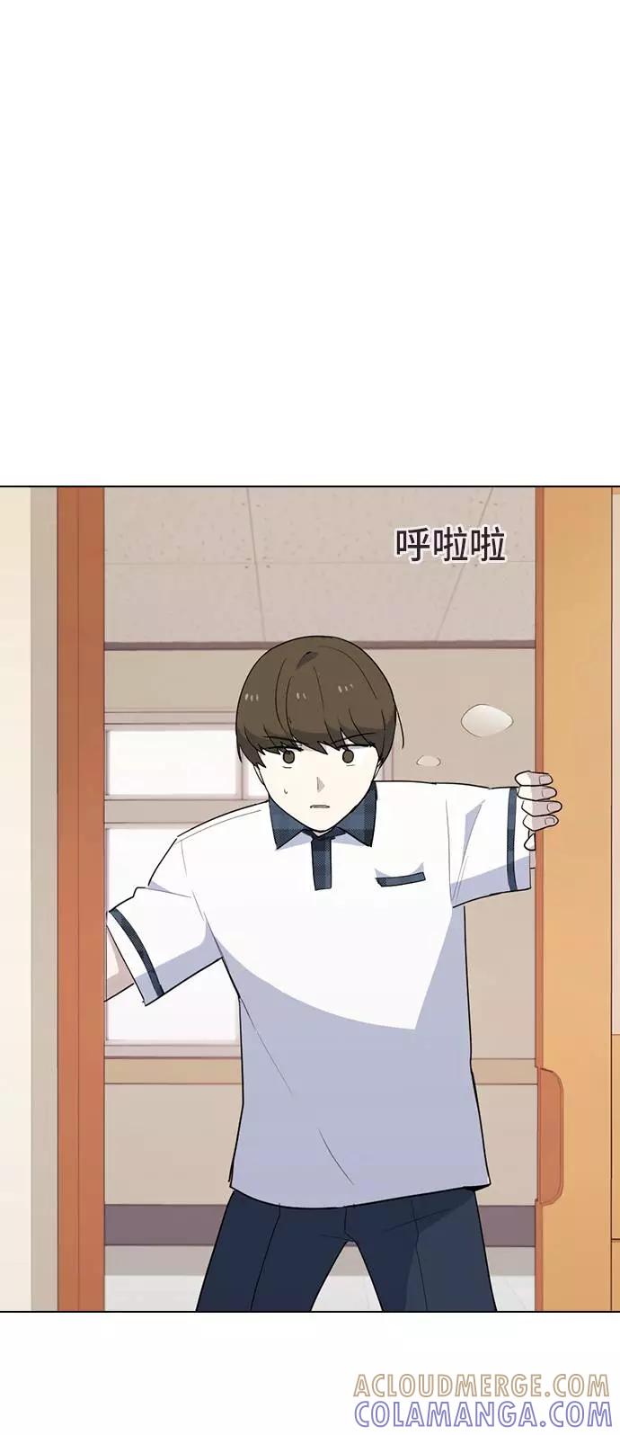《学霸的校霸男友》第29话 第7页