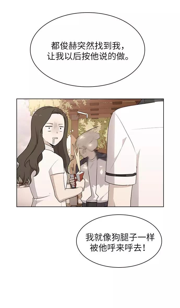 《学霸的校霸男友》第29话 第24页